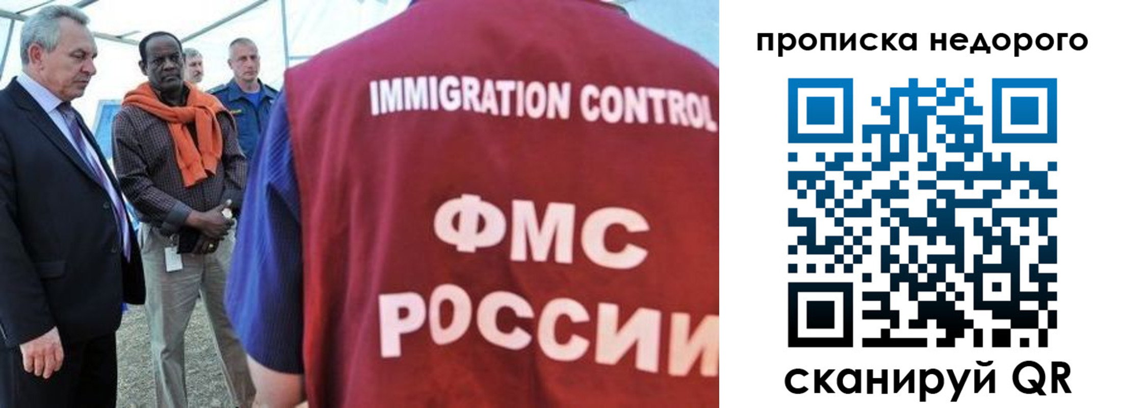 временная регистрация в Орехово-Зуево