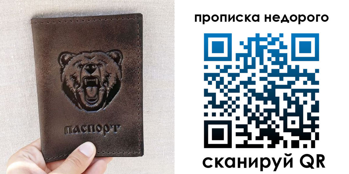 временная регистрация для школы в Орехово-Зуево
